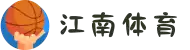 江南体育(JIANGNANSPORTS)官方网站